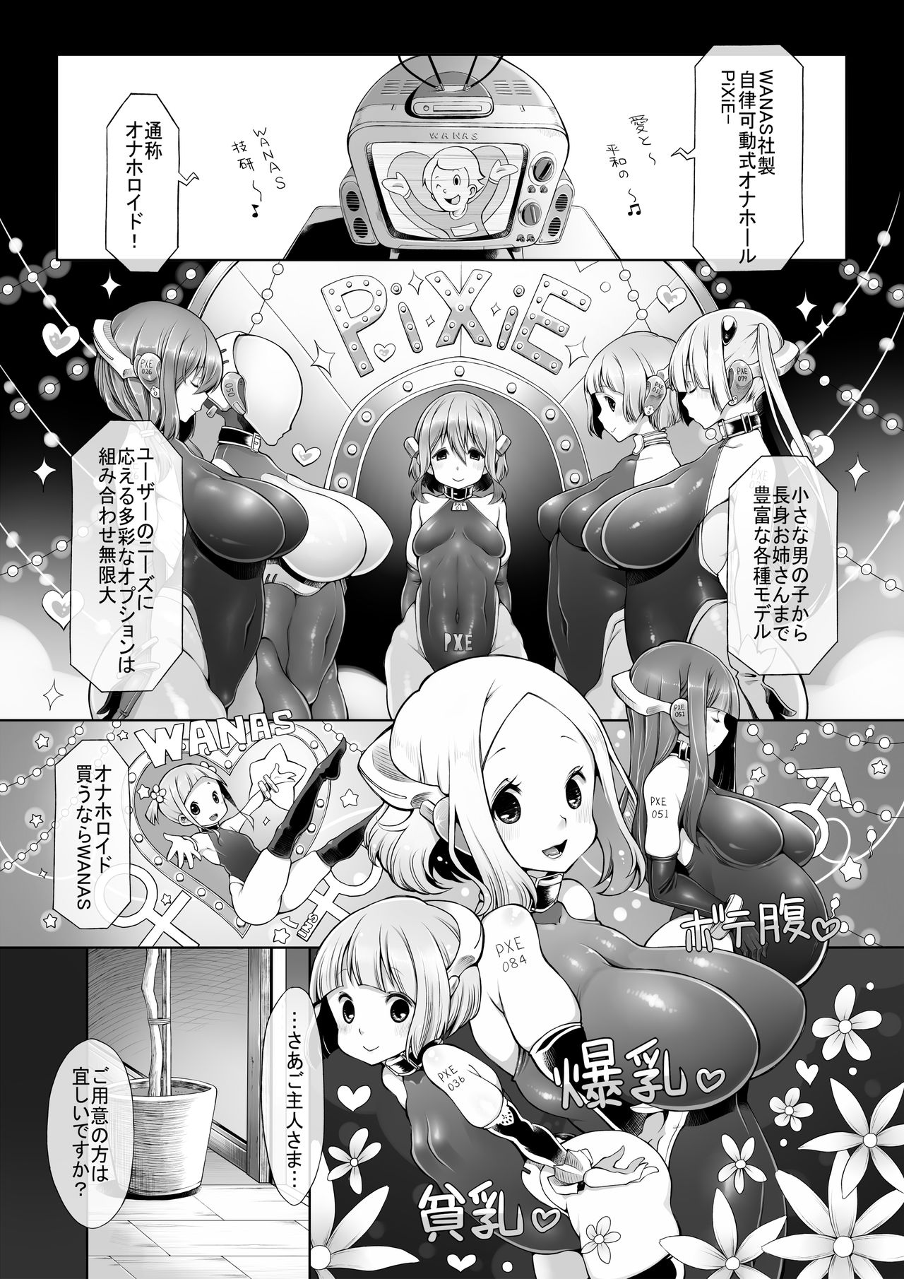 Onahoroid Seiseikatsu page 2 full
