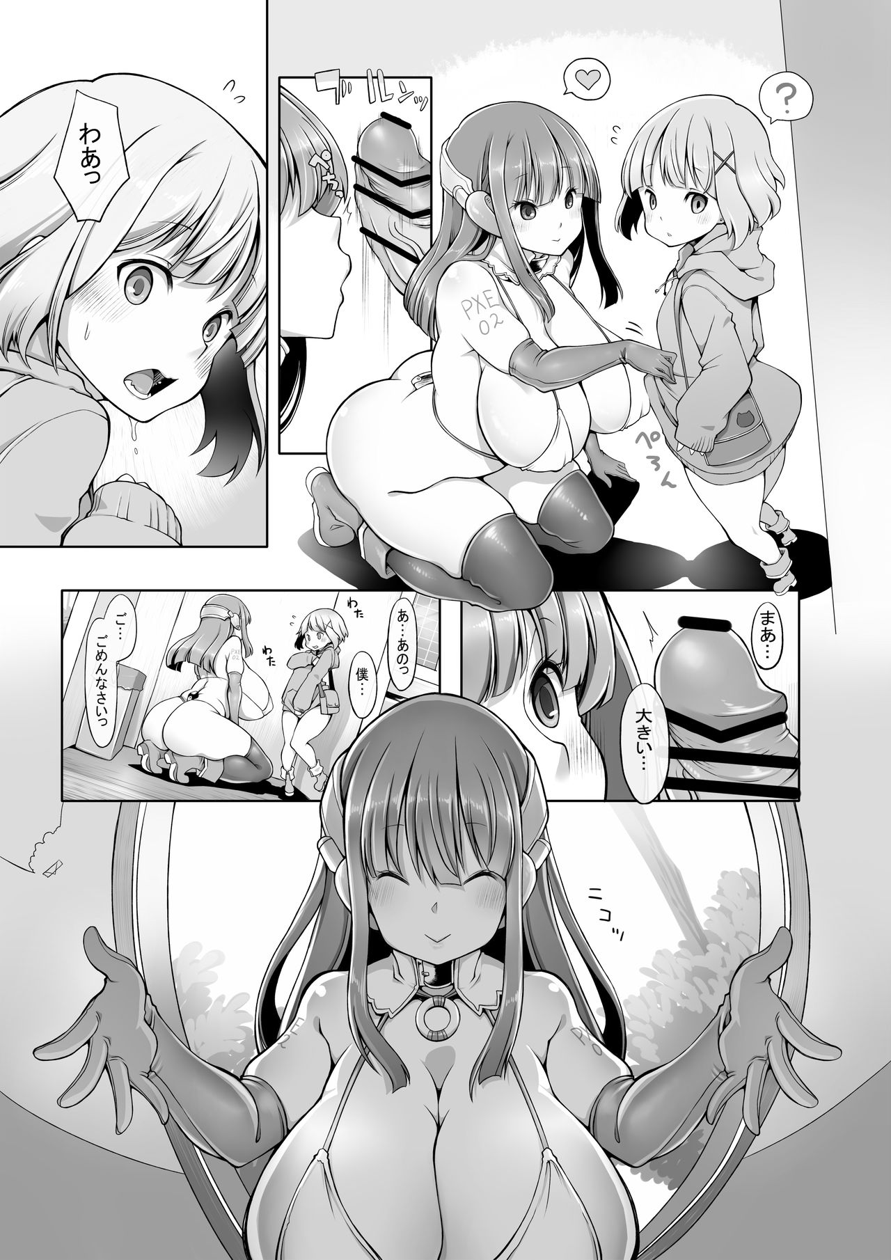 Onahoroid Seiseikatsu page 6 full