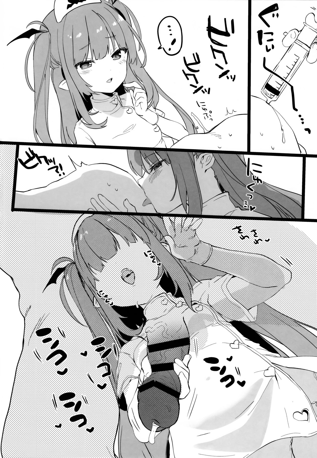 Hakui no Inma page 7 full