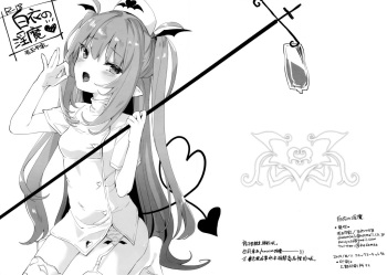 Hakui no Inma cover