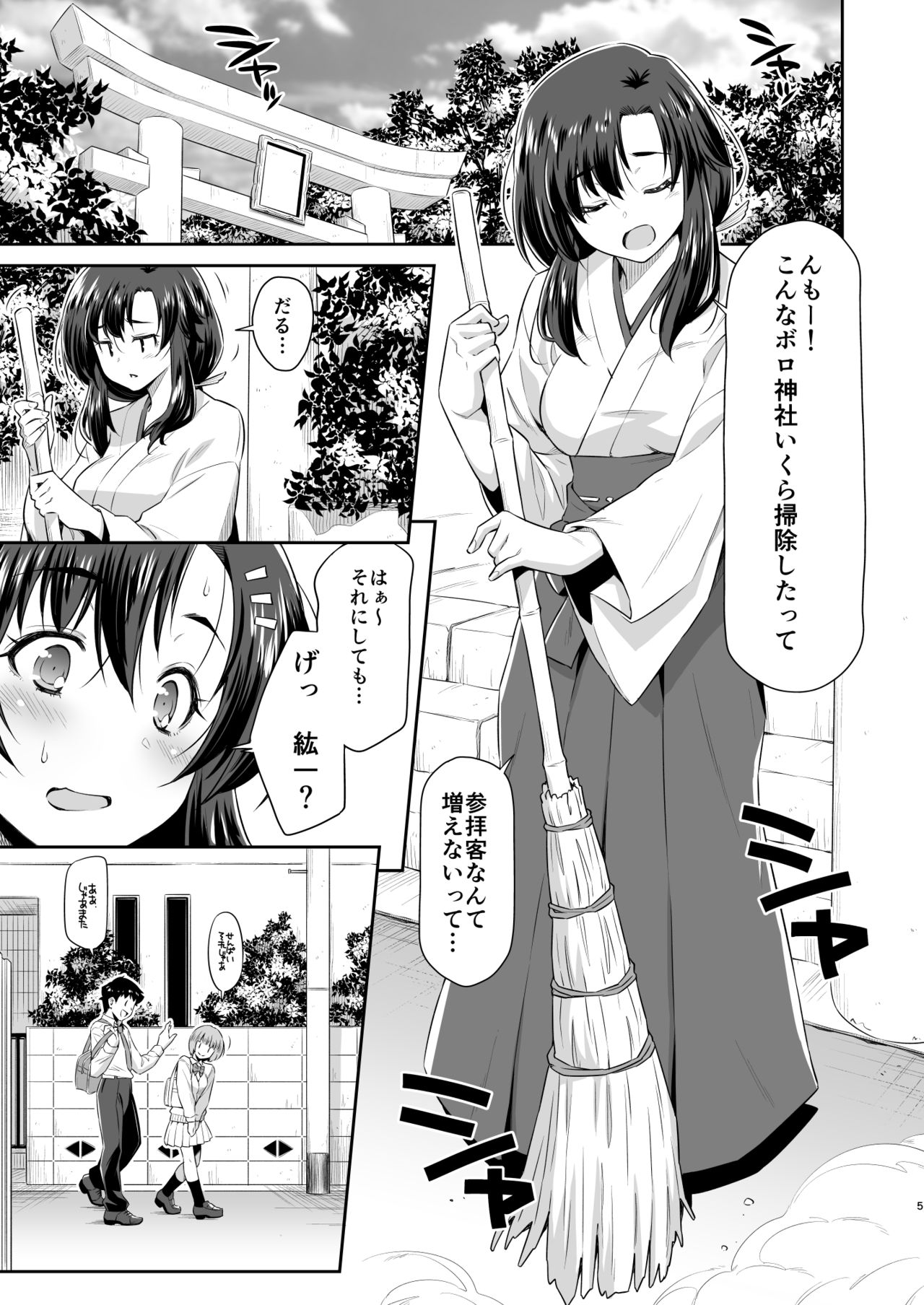 Osanajimi to Kitsune-sama page 4 full