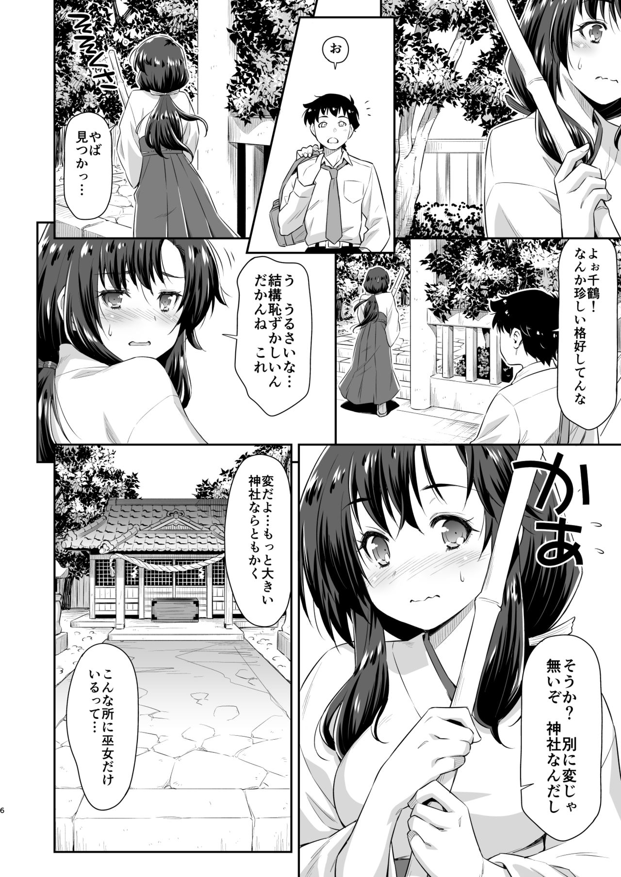 Osanajimi to Kitsune-sama page 5 full