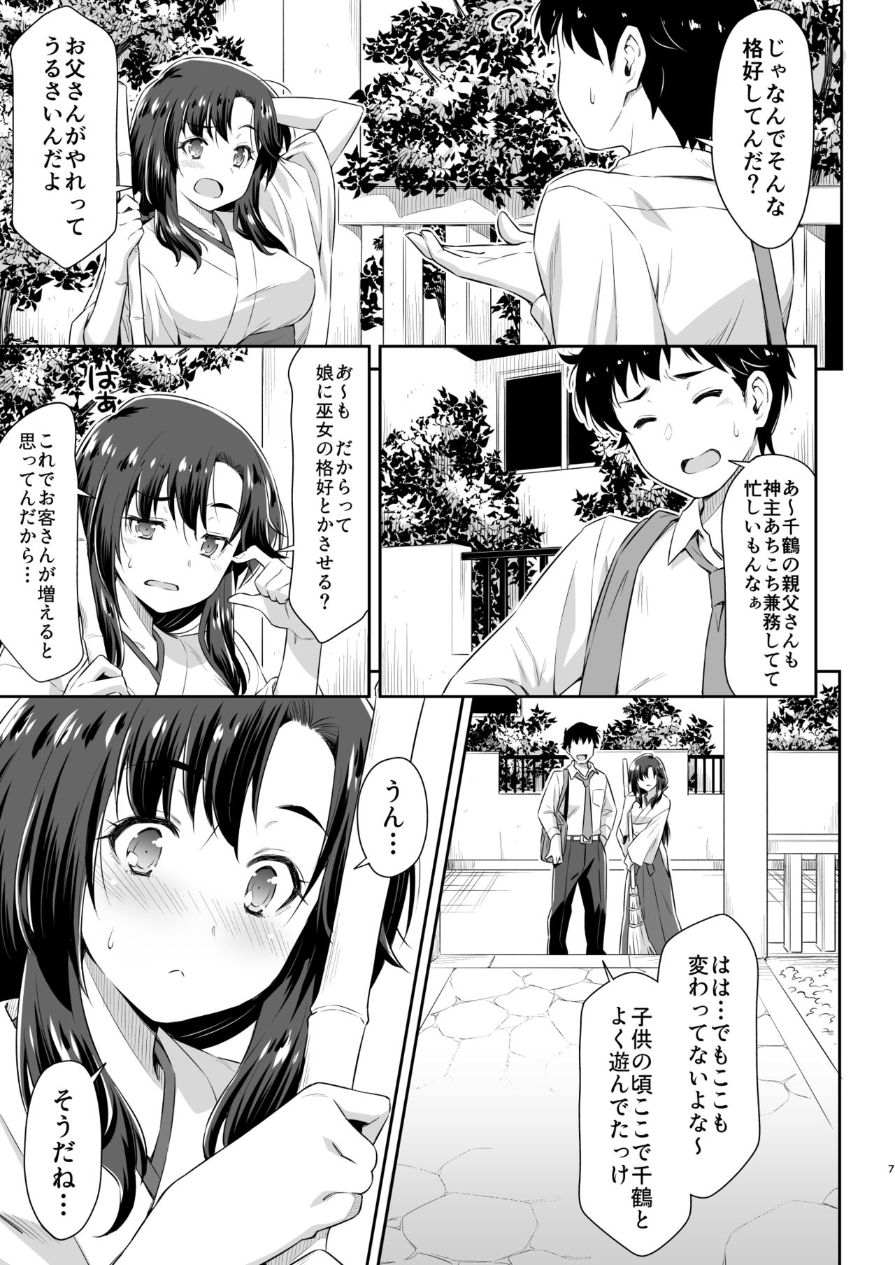 Osanajimi to Kitsune-sama page 6 full