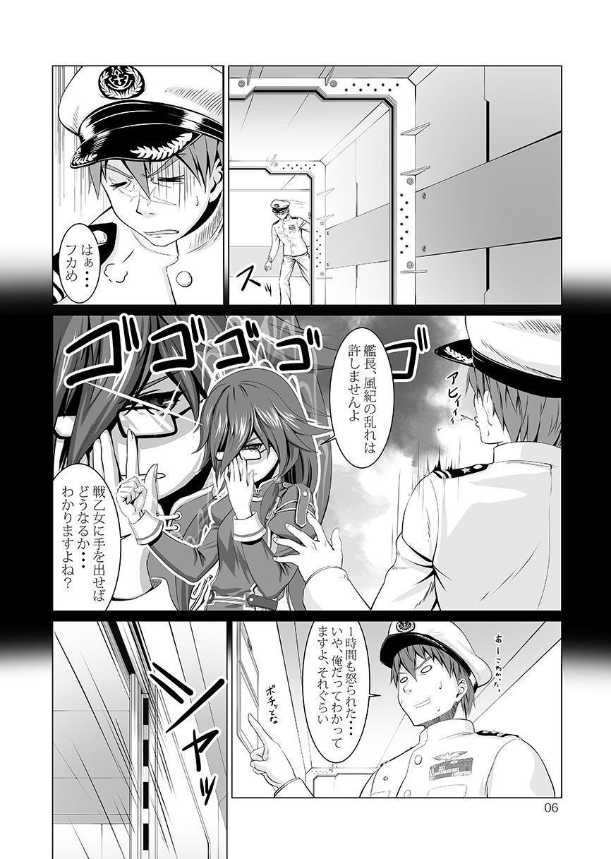 Nenjuu Hatsujouki no Sakura-san page 6 full