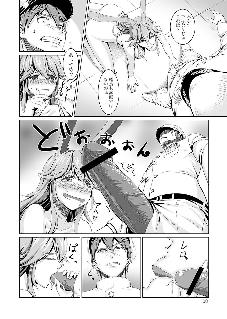 Nenjuu Hatsujouki no Sakura-san page 8 full