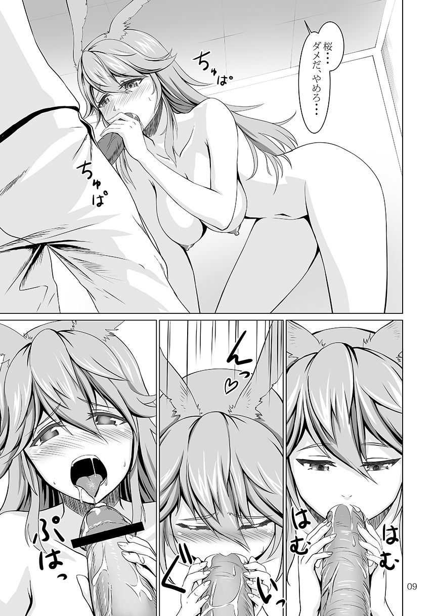 Nenjuu Hatsujouki no Sakura-san page 9 full