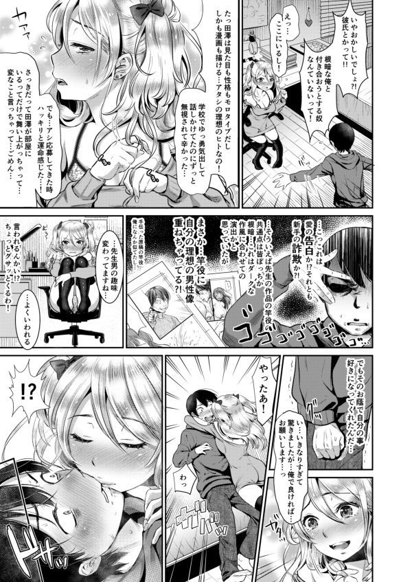 Kiniro no Kemono page 7 full
