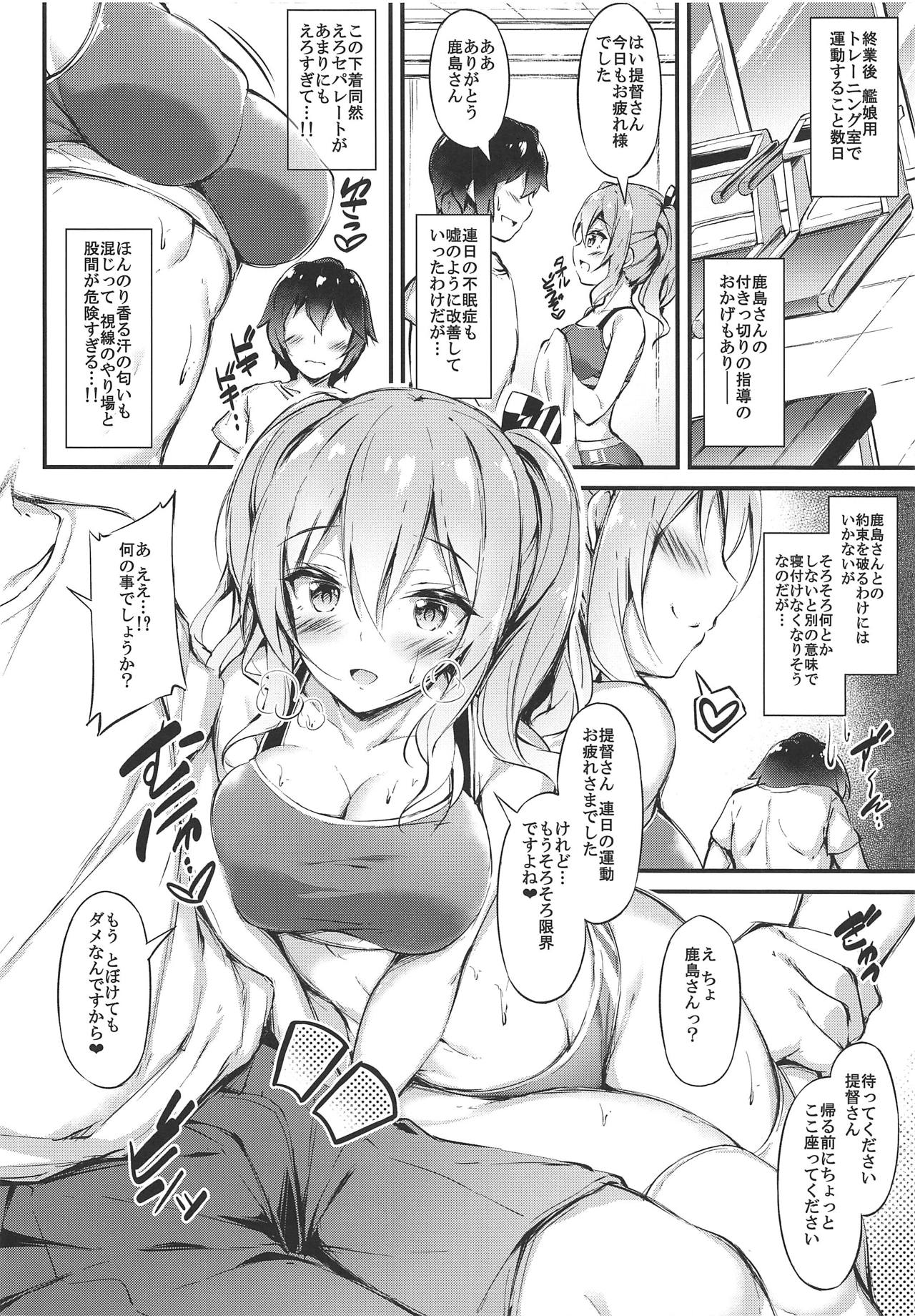 Rikusepa Renshuukan Kashima no Miracle Exercise page 5 full