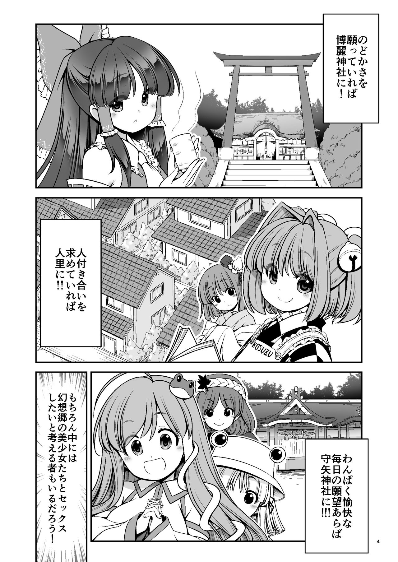 Nureru Mahounomori page 4 full