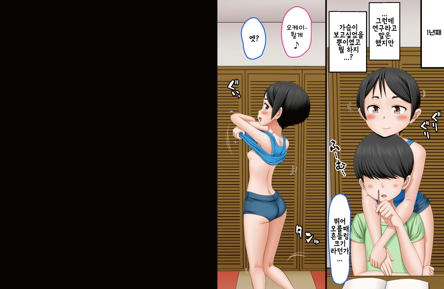 Boku no Onii-chan ga "Imouto Kansatsu Kiroku" o Tsukutte Ita node Ecchi na Chishiki Zero no Furi Shite Iroiro Sarechatta Hanashi | 나의 오빠가 을 만들고 있었기에 야한 지식이 전혀 없는척하고 여러가지를 당하는 이야기 page 10 full