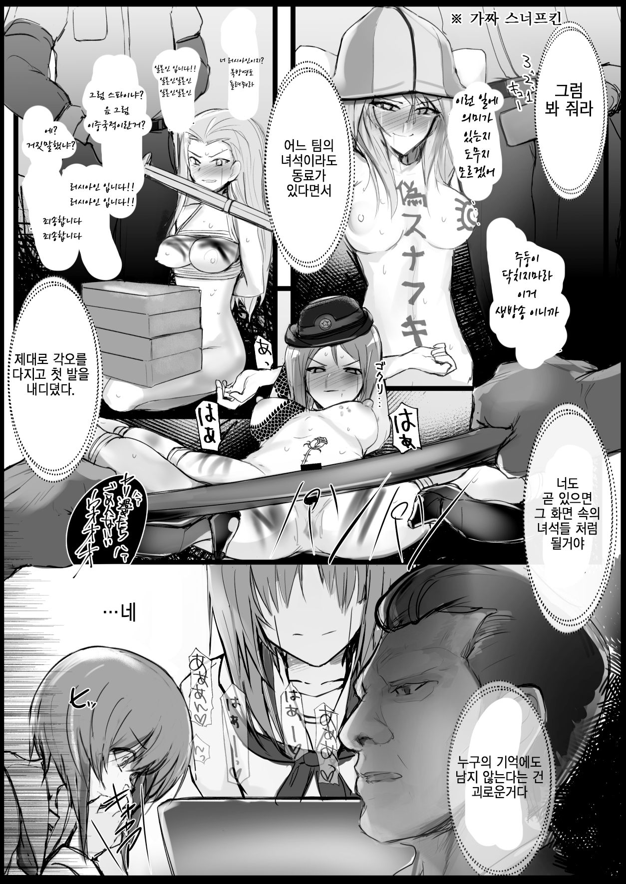 Tsuyoi Sensha no Kowashikata Sono 1 -Ooarai Joshi Gakuen Nishizumi Miho Taichou no Baai- | 강한 전차 부수는 법 제1편 -오아라이 여학원 니시즈미 미호 대장의 경우- page 8 full