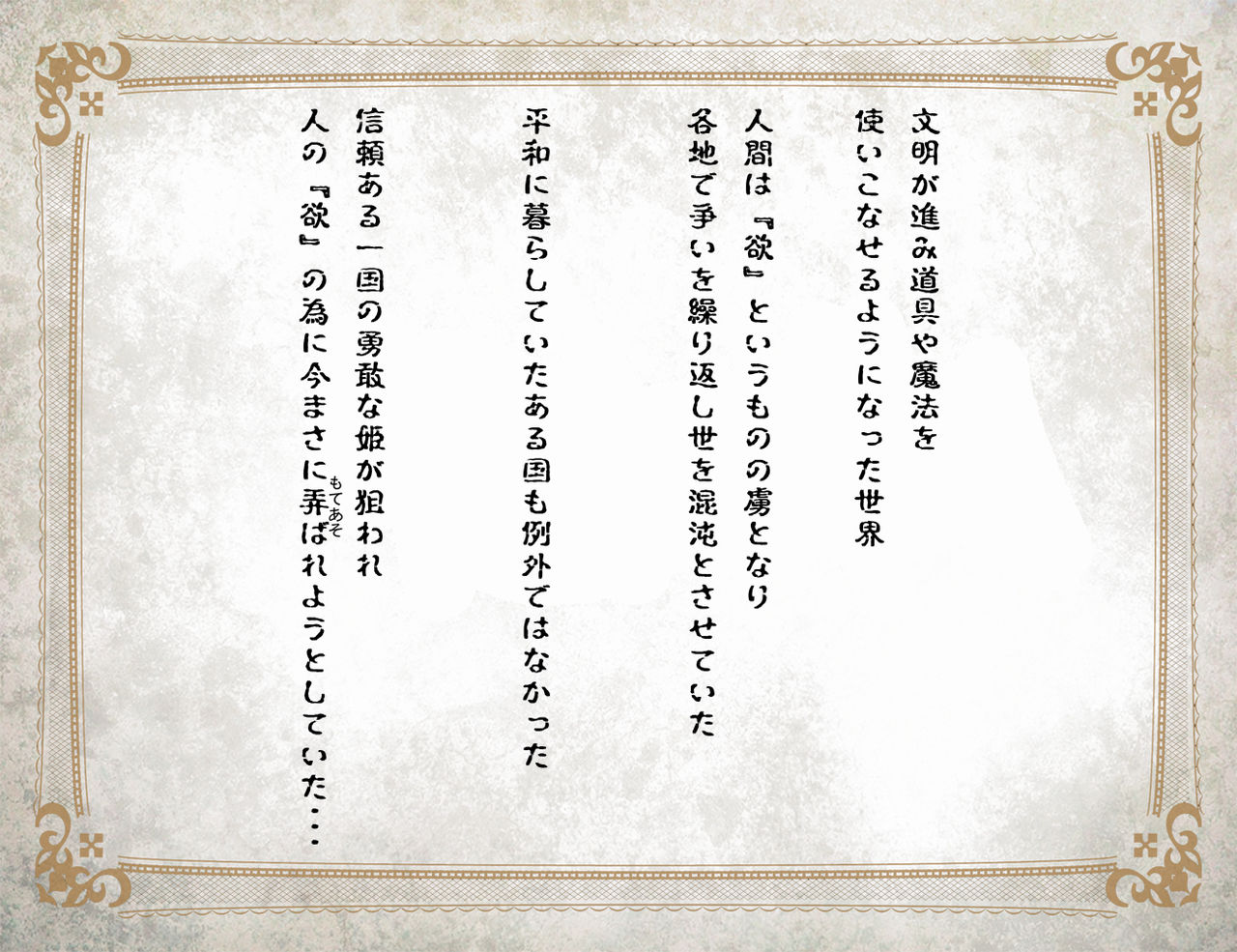 Shiru Hime Emilia page 2 full
