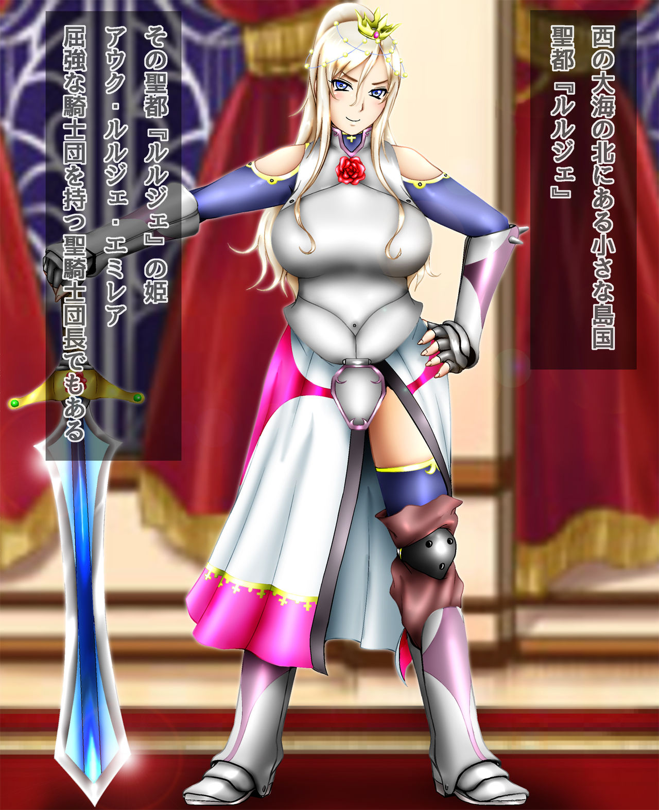 Shiru Hime Emilia page 3 full