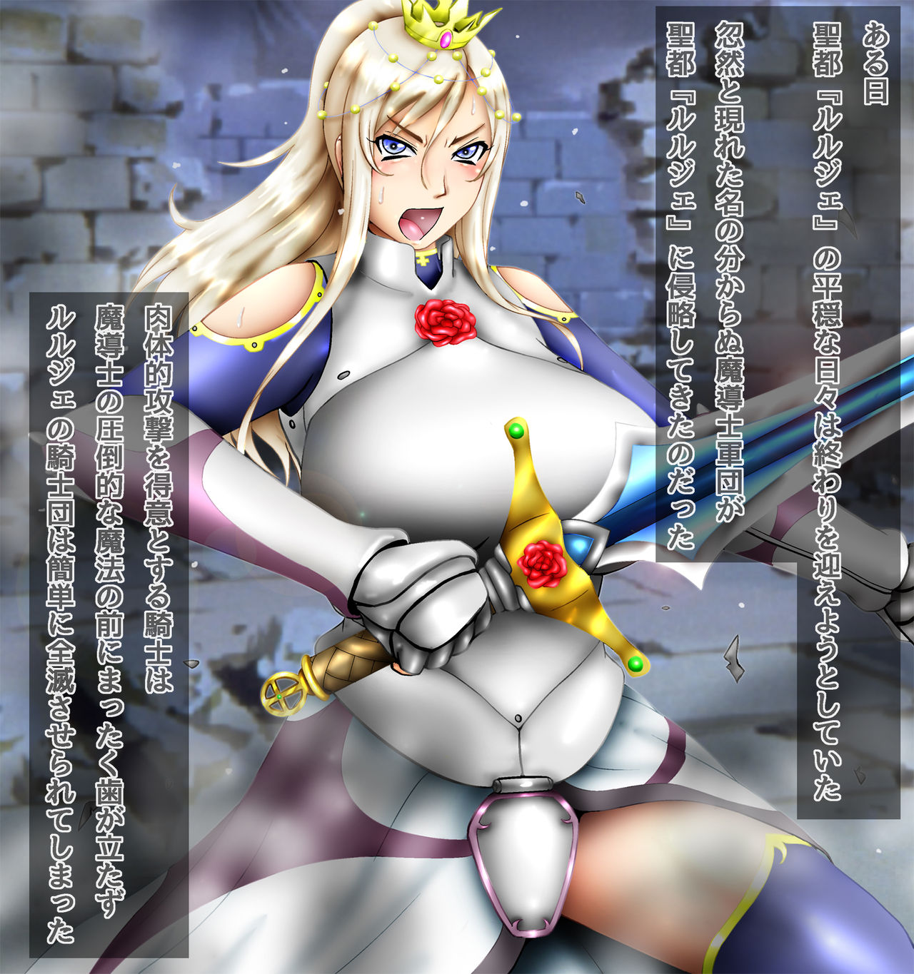 Shiru Hime Emilia page 5 full