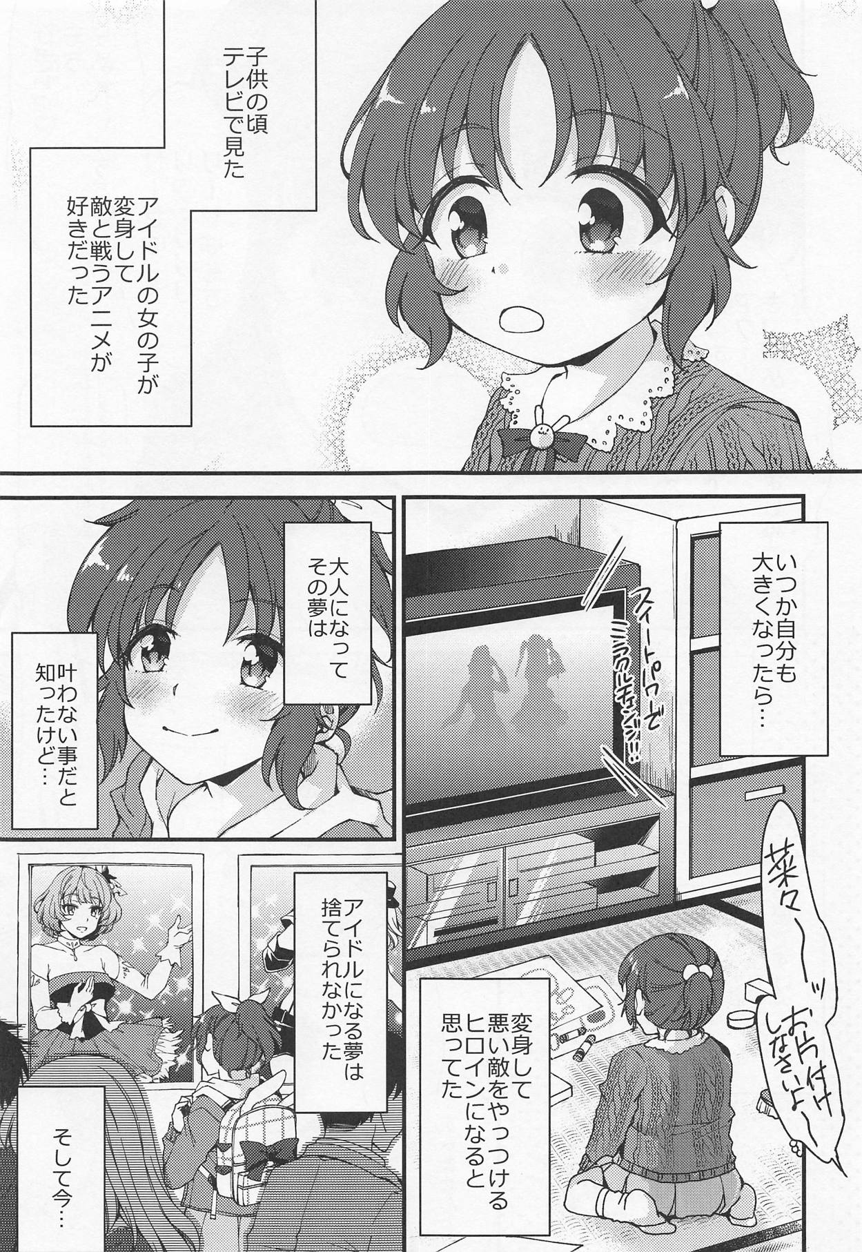 Nana, Ganbarimasu! - I will do my best! page 2 full