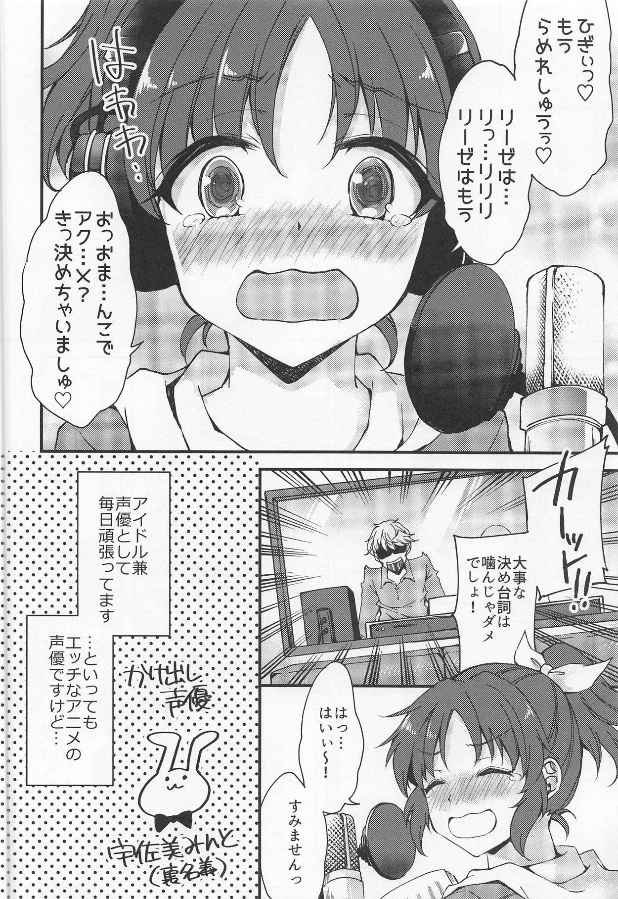 Nana, Ganbarimasu! - I will do my best! page 3 full