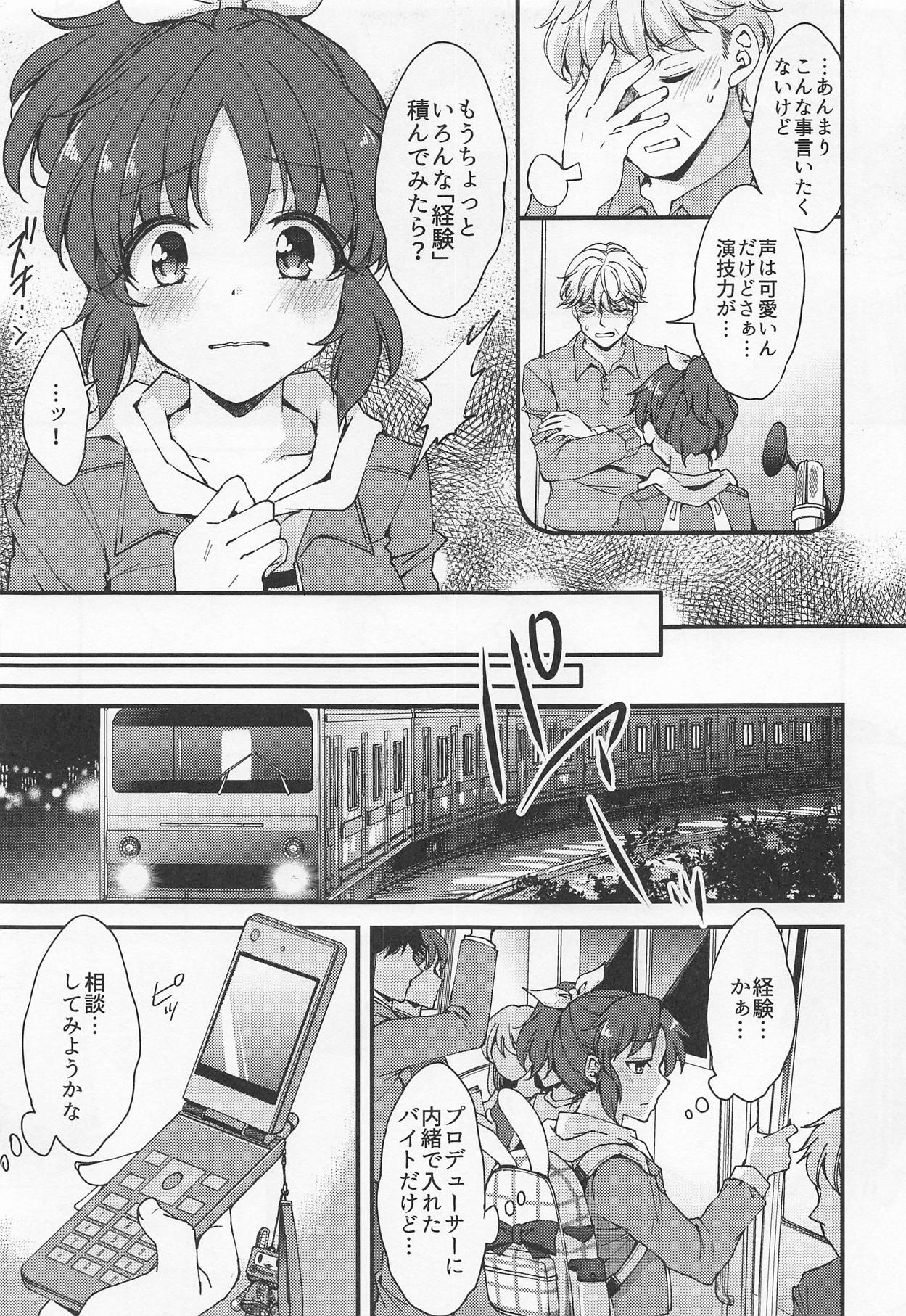 Nana, Ganbarimasu! - I will do my best! page 4 full