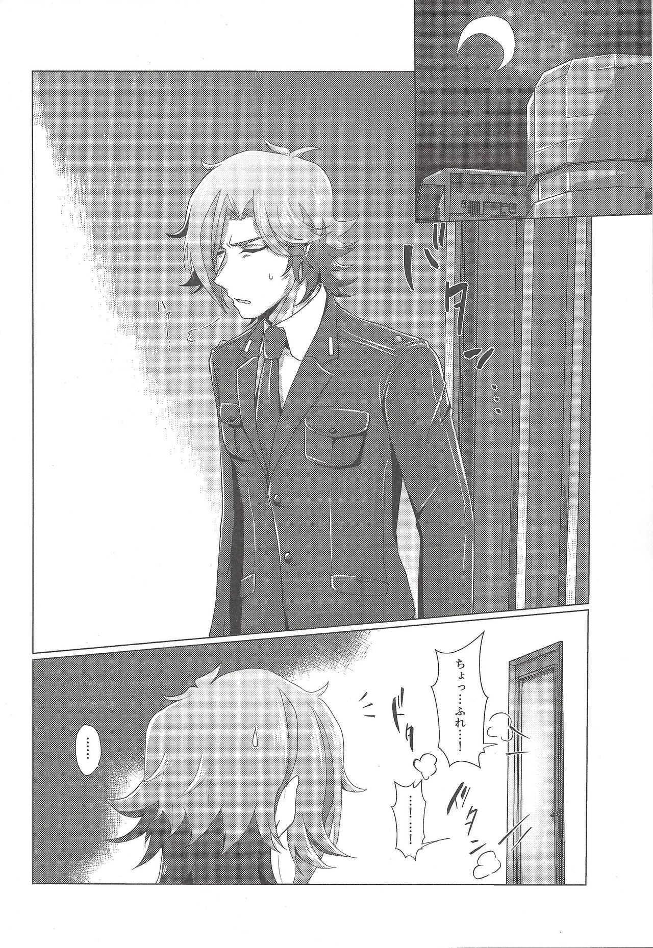 Itaware! O tsukare michijun Kengo no tokkōyaku page 3 full