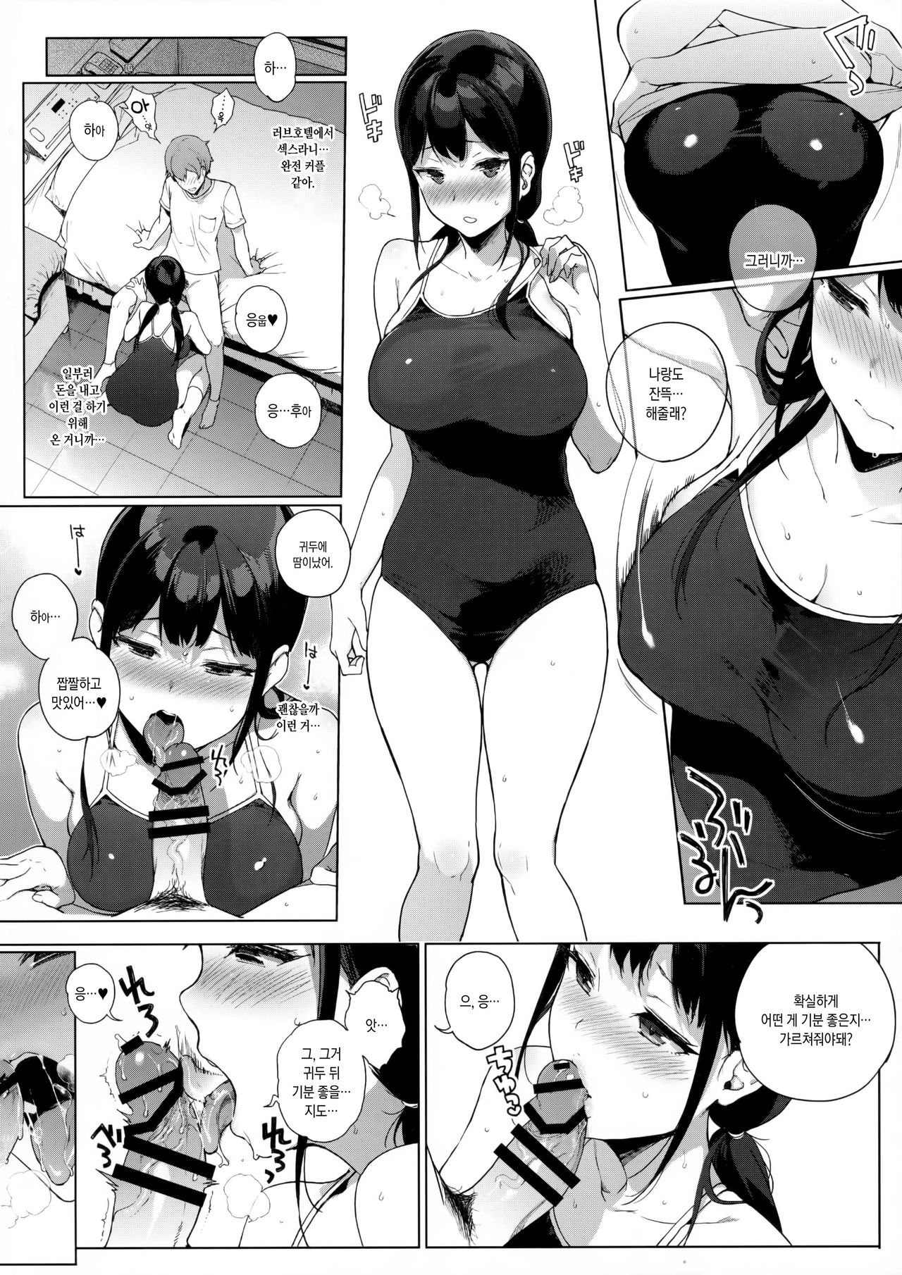 Succubus Stayed Life Soushuuhen II | 서큐버스테이드 라이프 총집편 II page 10 full