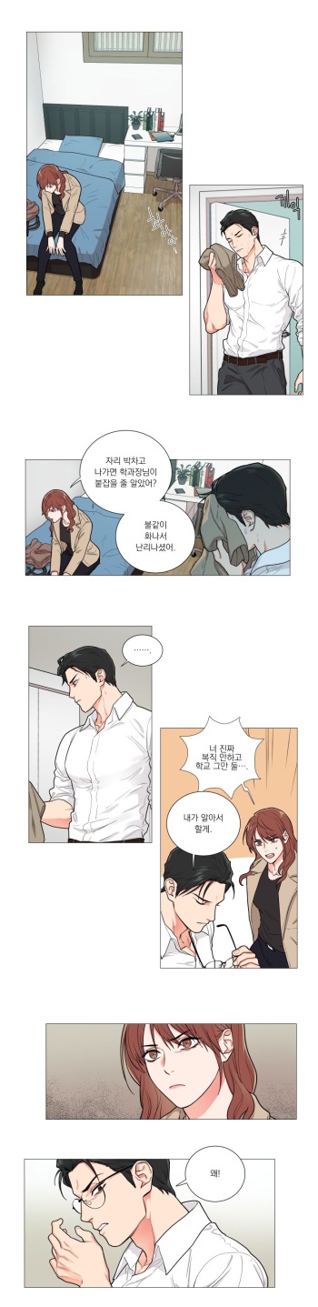 Sadistic Beauty 새디스틱 뷰티 Chapter 56 cover