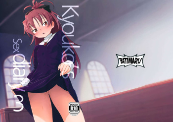 Kyouko to Are Suru Hon 3   =White Symphony= cover