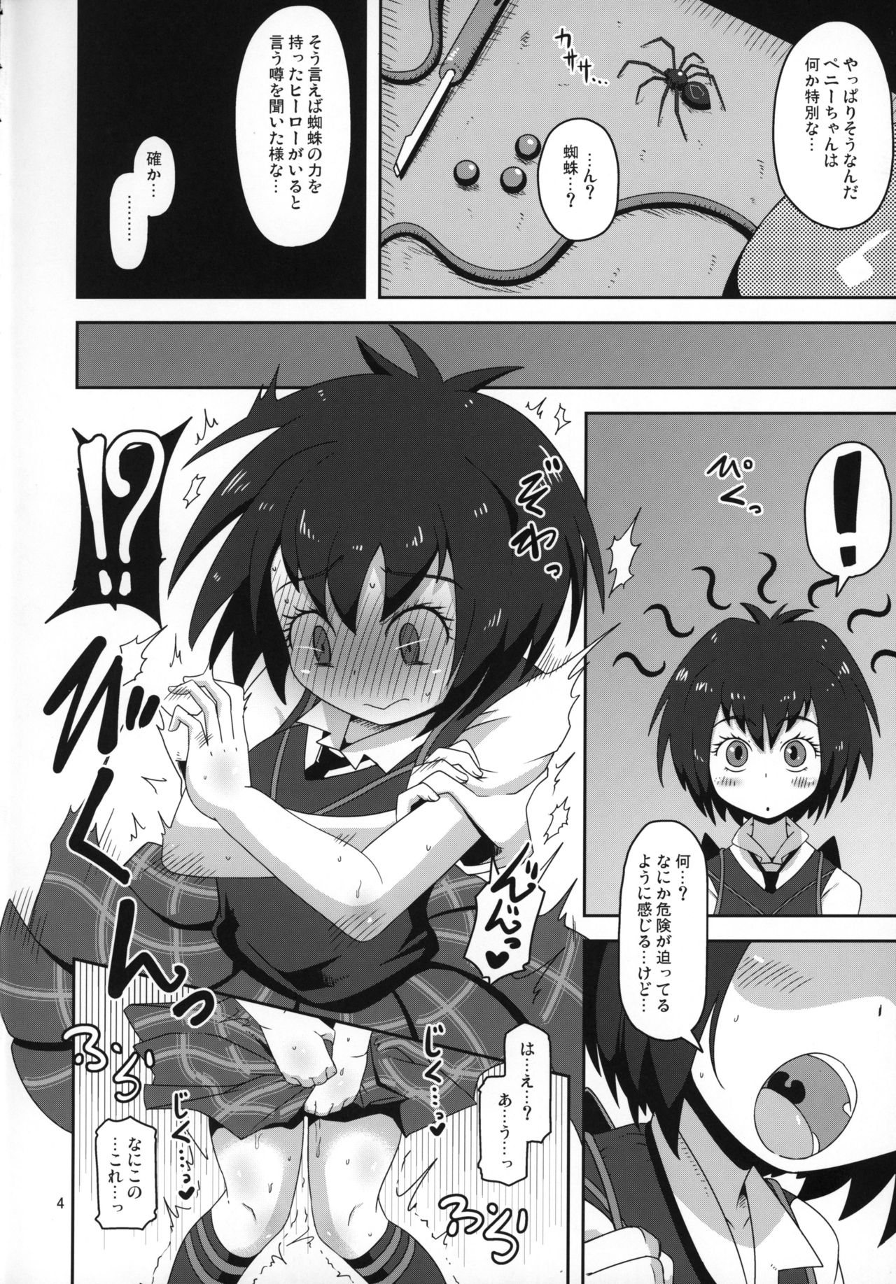 HELLO! SCHOOL GIRL! page 3 full