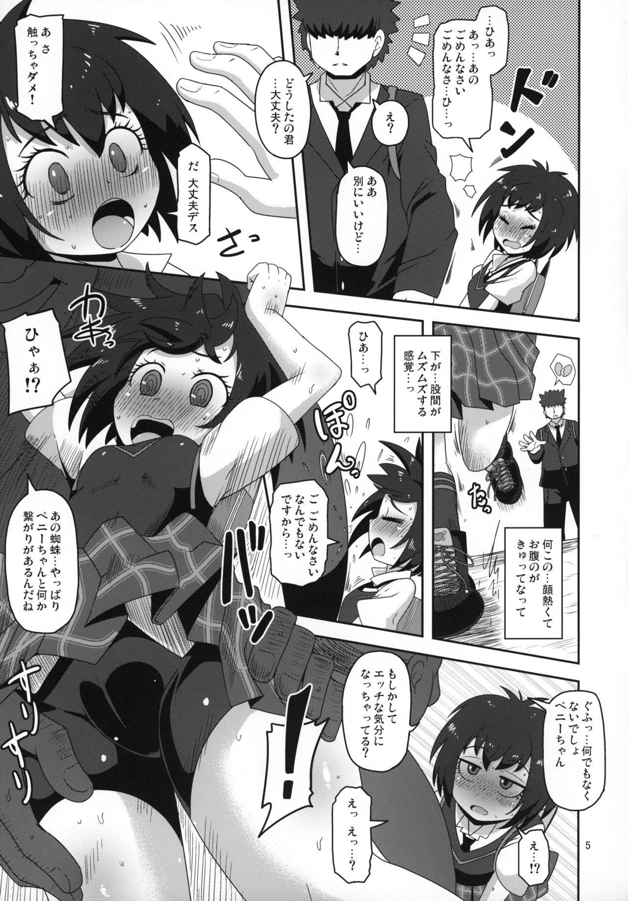 HELLO! SCHOOL GIRL! page 4 full