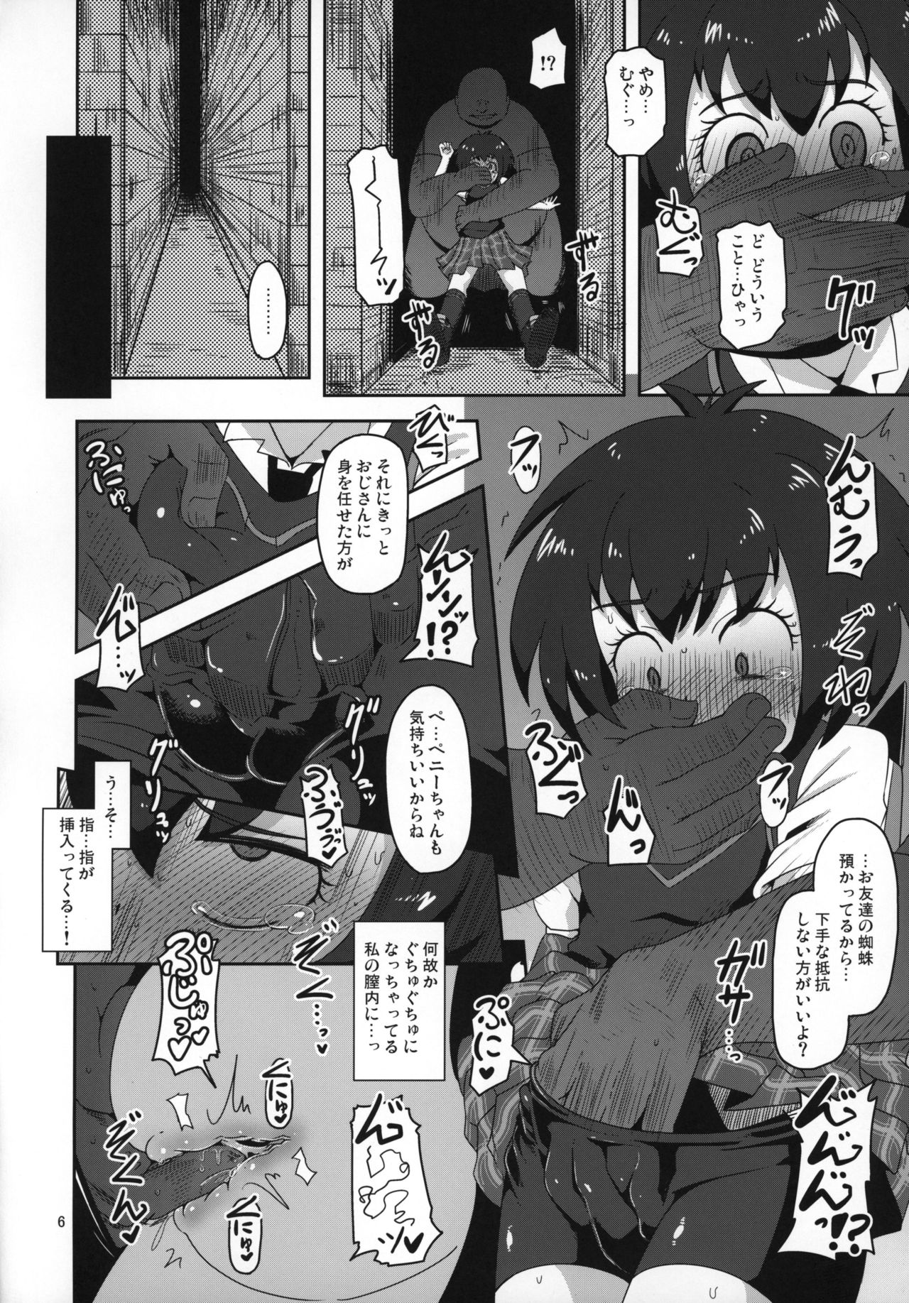 HELLO! SCHOOL GIRL! page 5 full