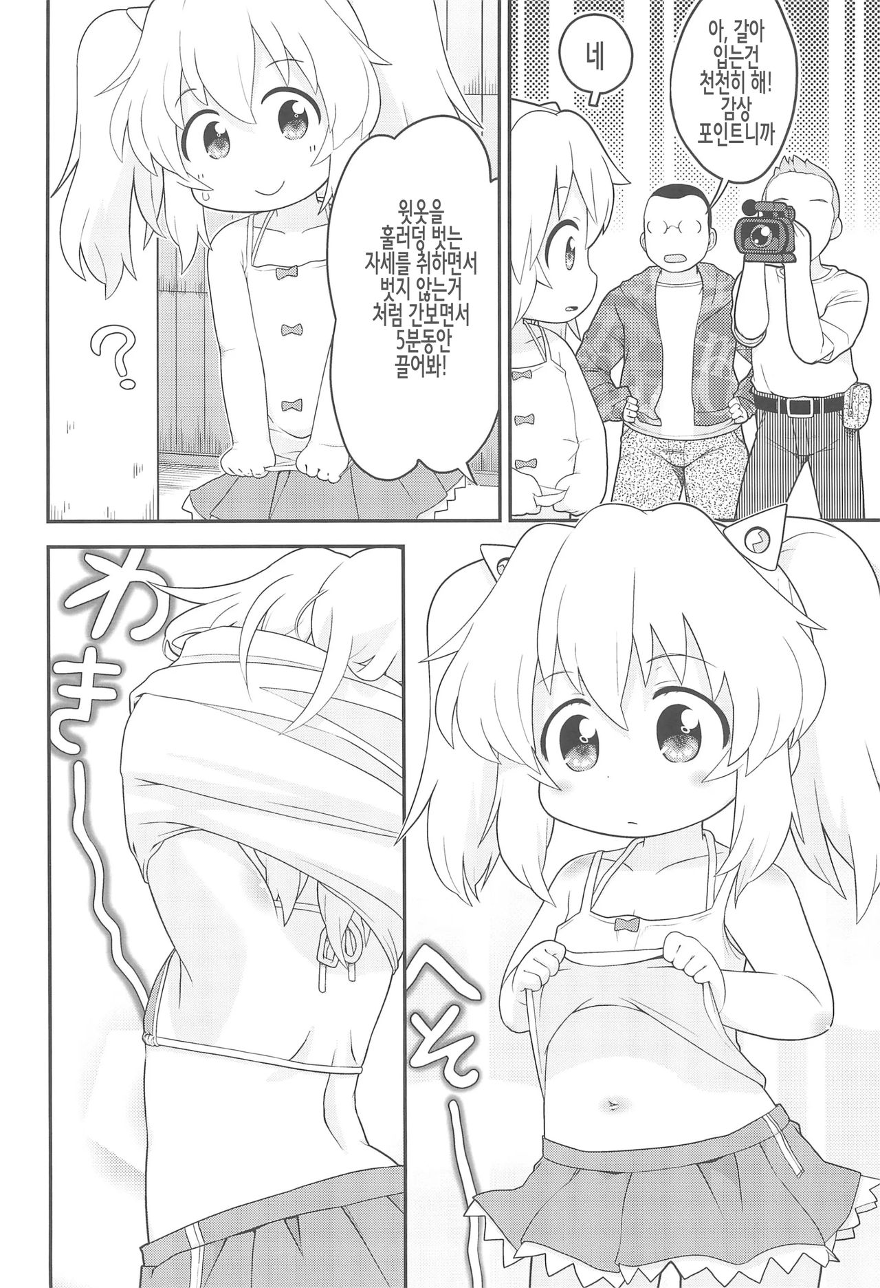 Mainichi Karan | 매일매일 카란 page 6 full