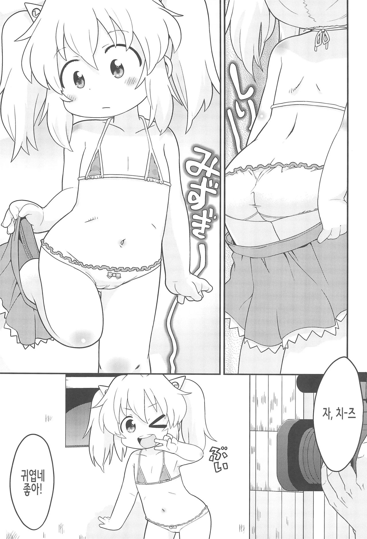 Mainichi Karan | 매일매일 카란 page 7 full