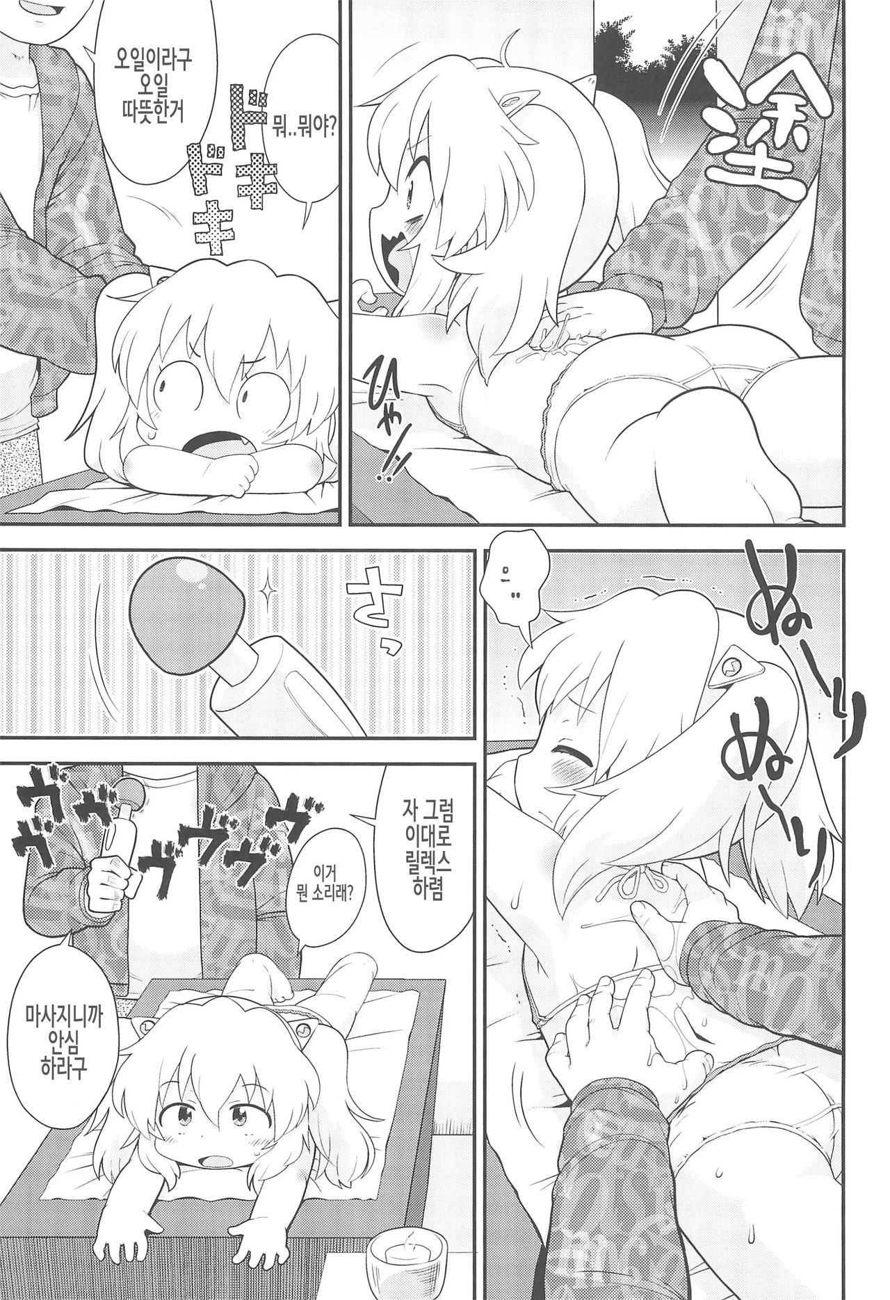 Mainichi Karan | 매일매일 카란 page 9 full