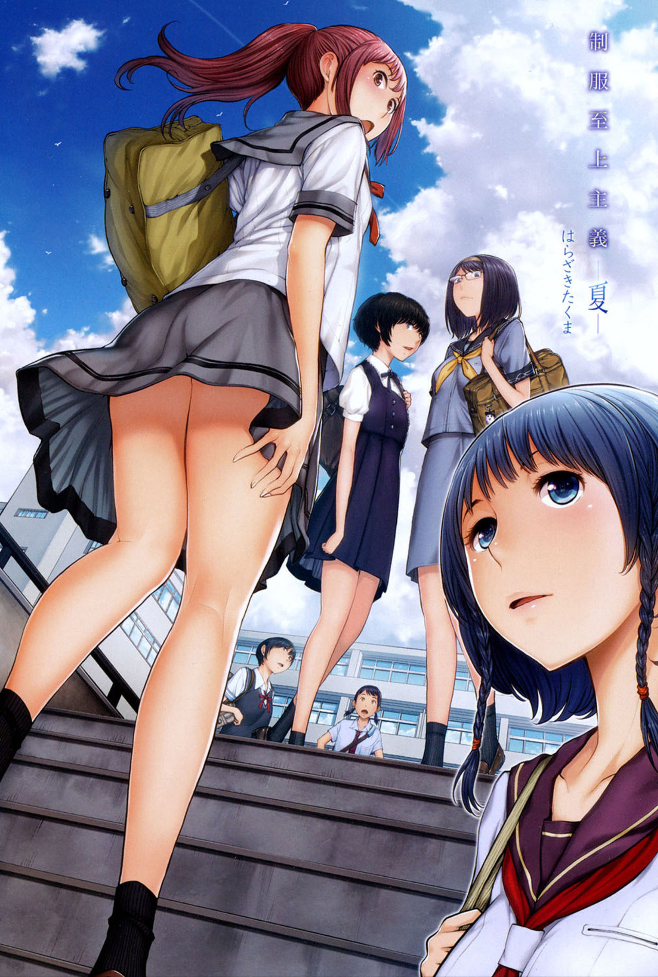 Seifuku Shijou Shugi -Natsu- | 교복 지상주의 -여름- page 2 full