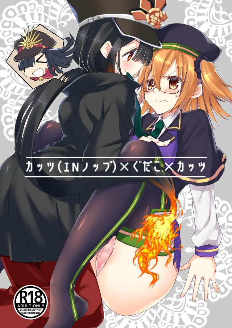 Kattsu  × guda ko × kattsusample page 1 full
