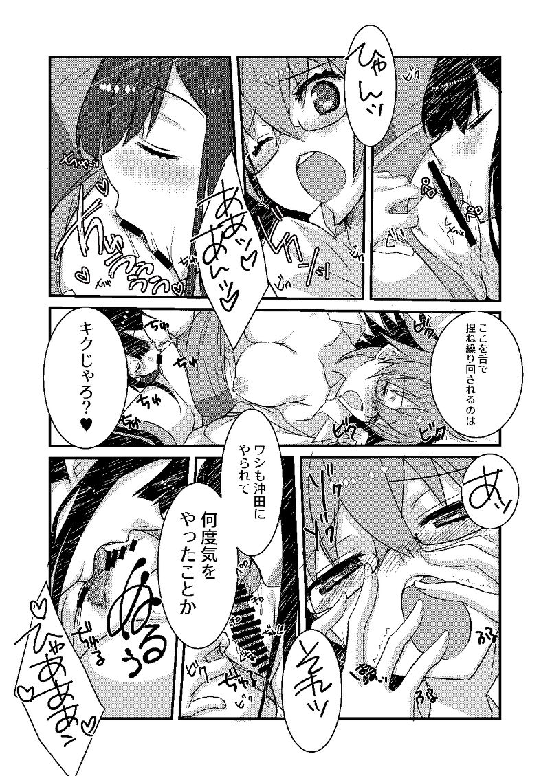 Kattsu  × guda ko × kattsusample page 3 full