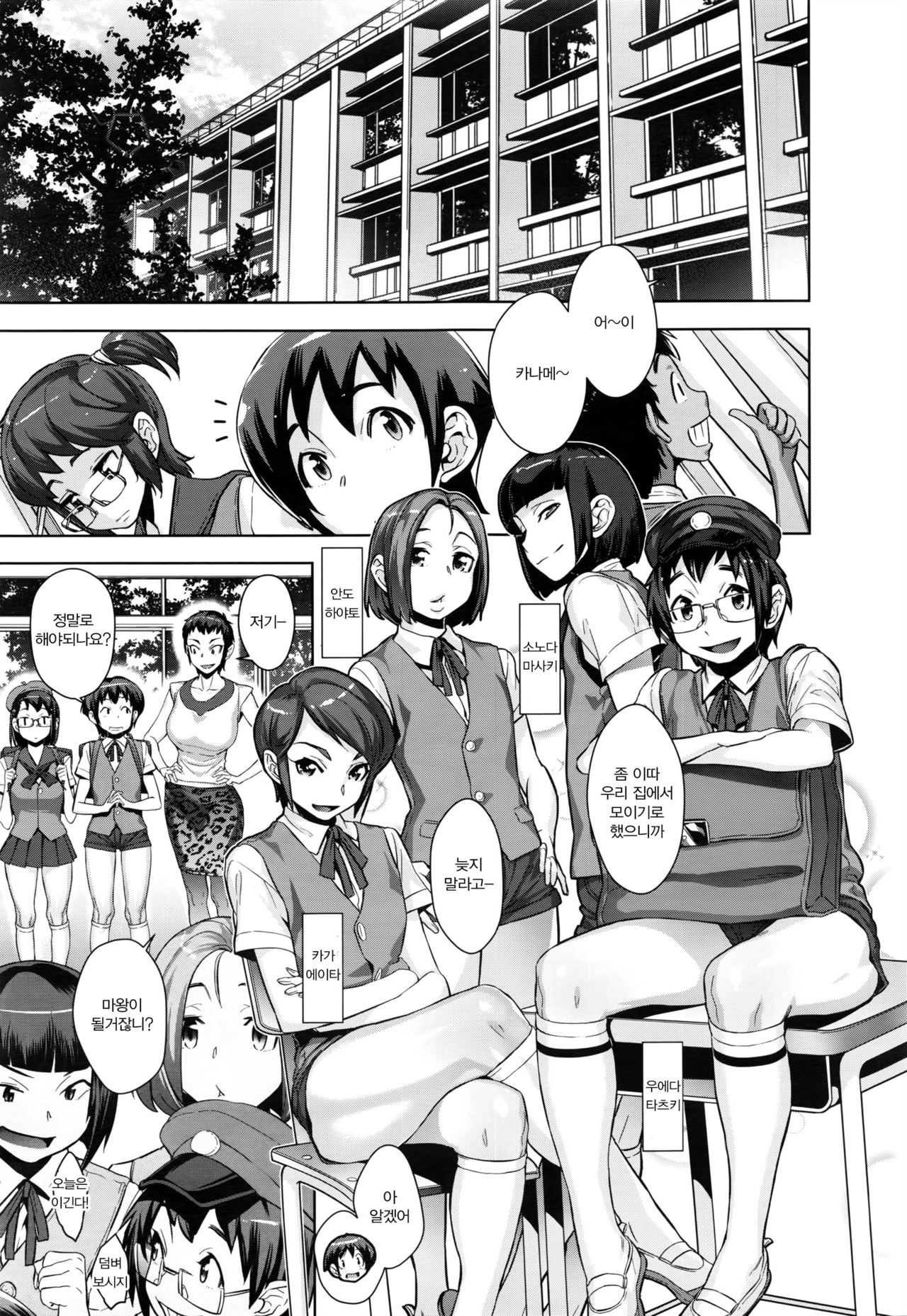 Kanjin Kaname no Akuma Gaku Ch. 2 page 6 full