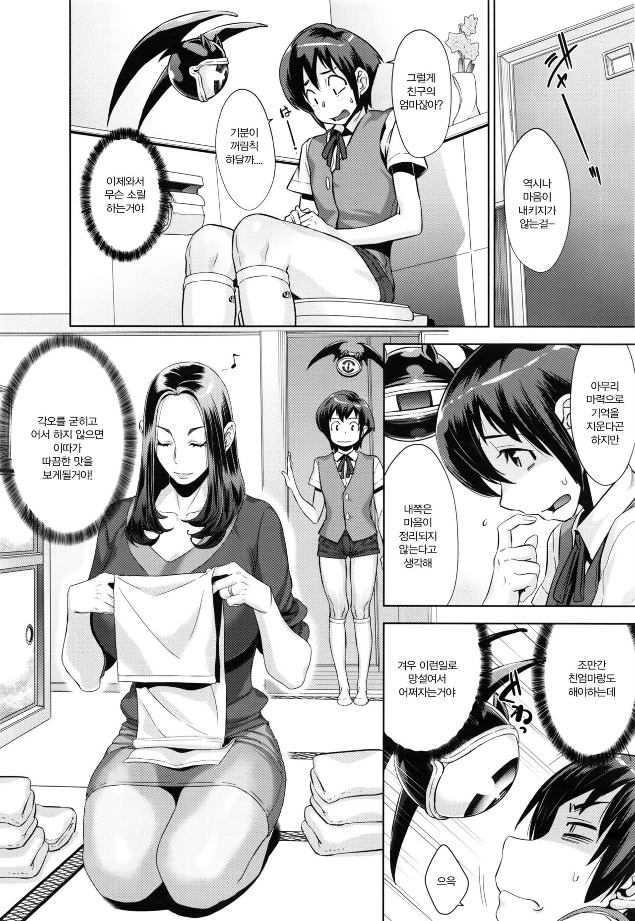 Kanjin Kaname no Akuma Gaku Ch. 2 page 9 full