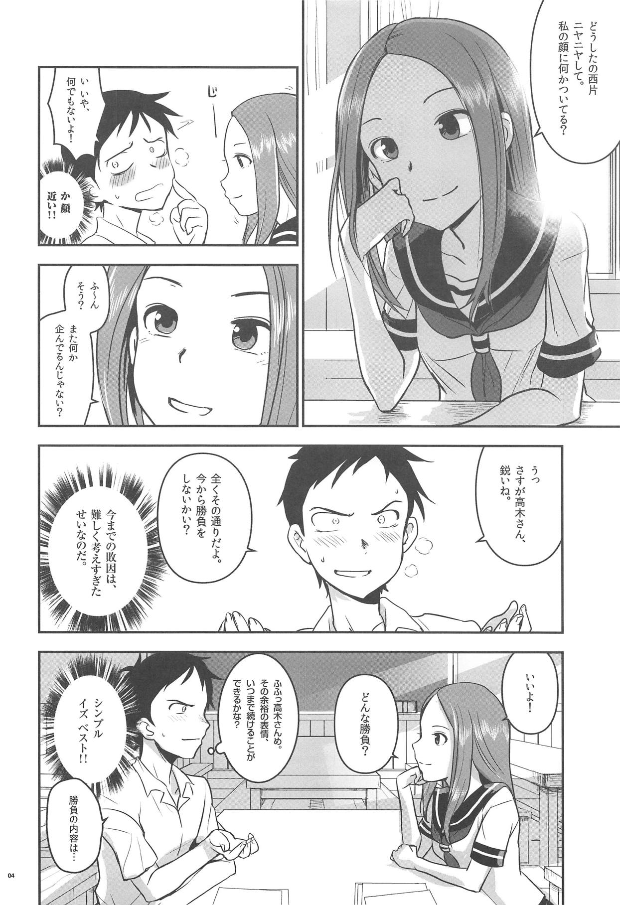 XXXX Jouzu no Takagi-san page 3 full