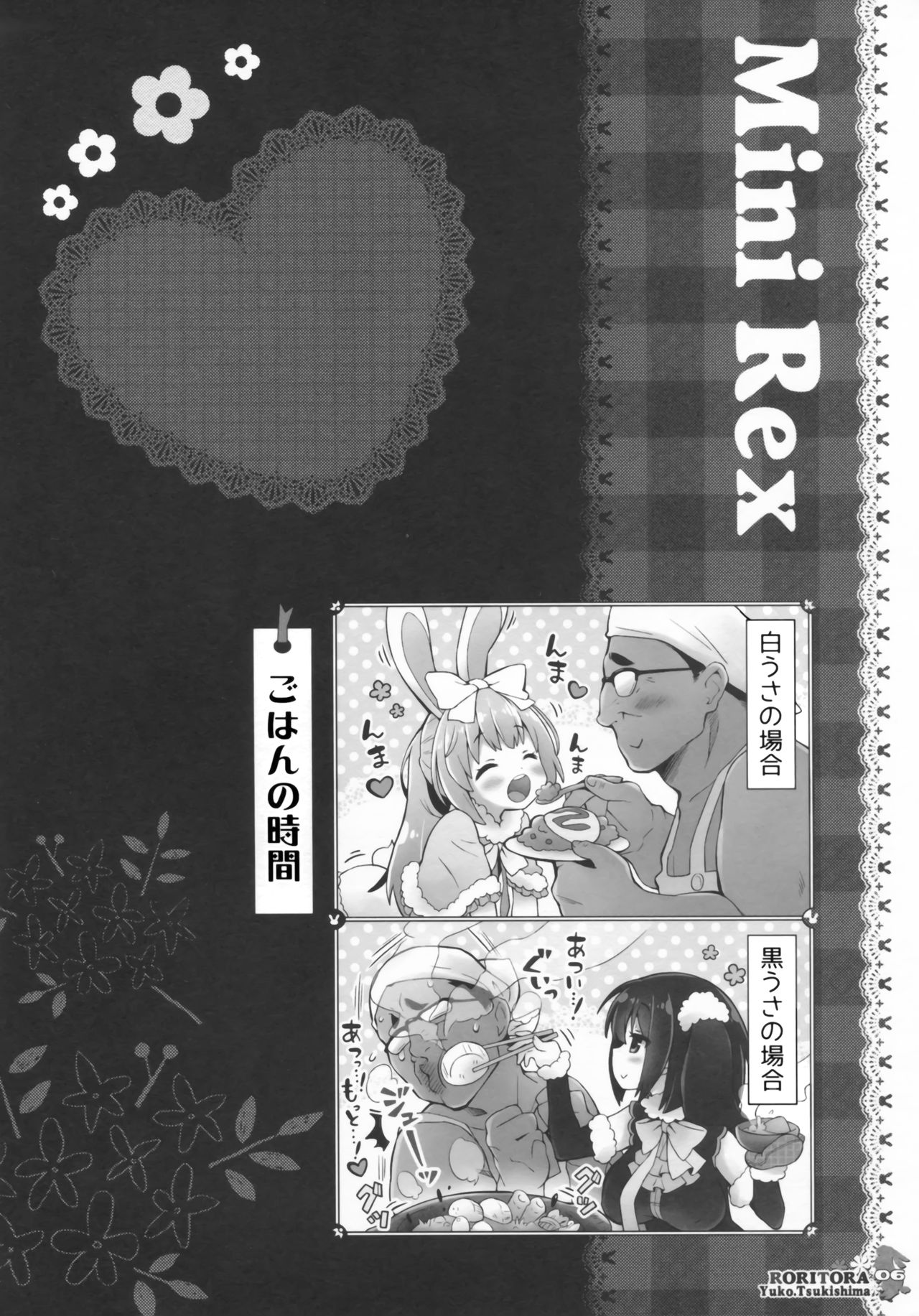 Usa-san no Itonami 3 page 5 full