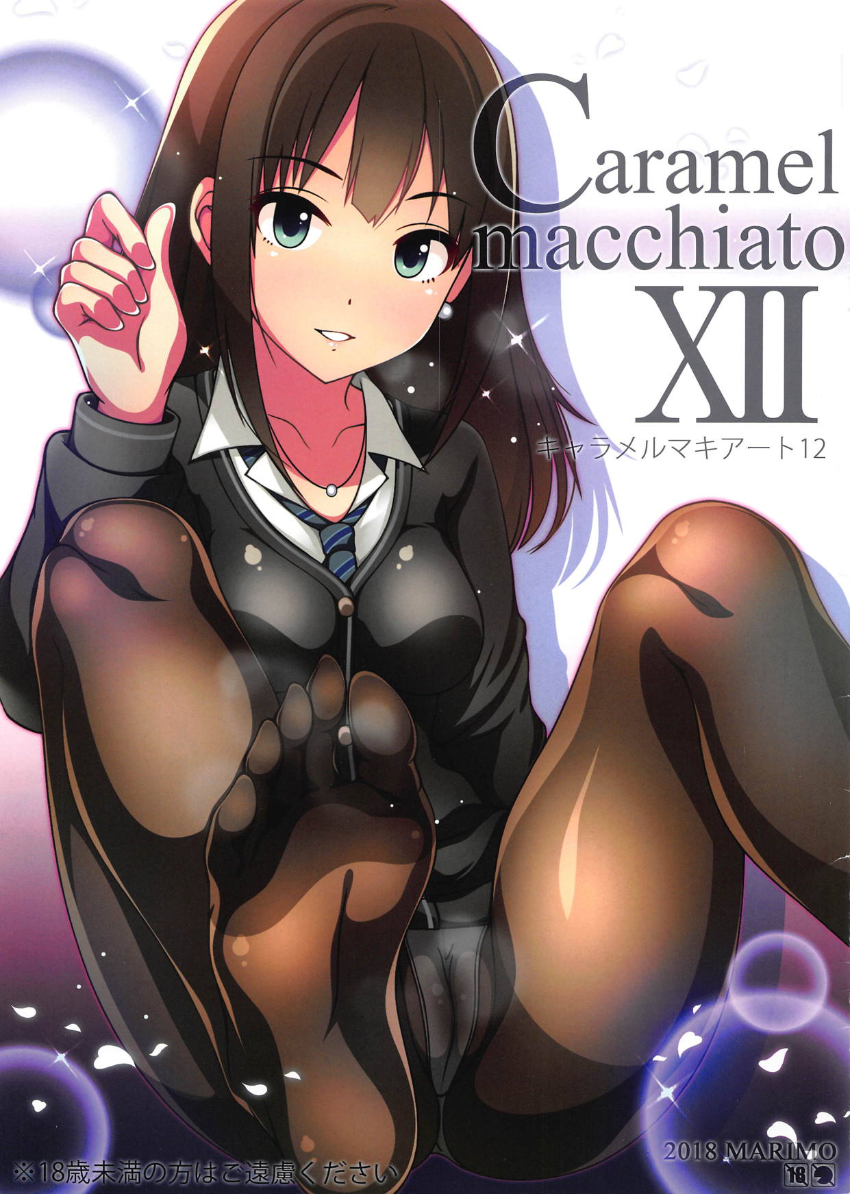 Caramel Macchiato 12 page 1 full