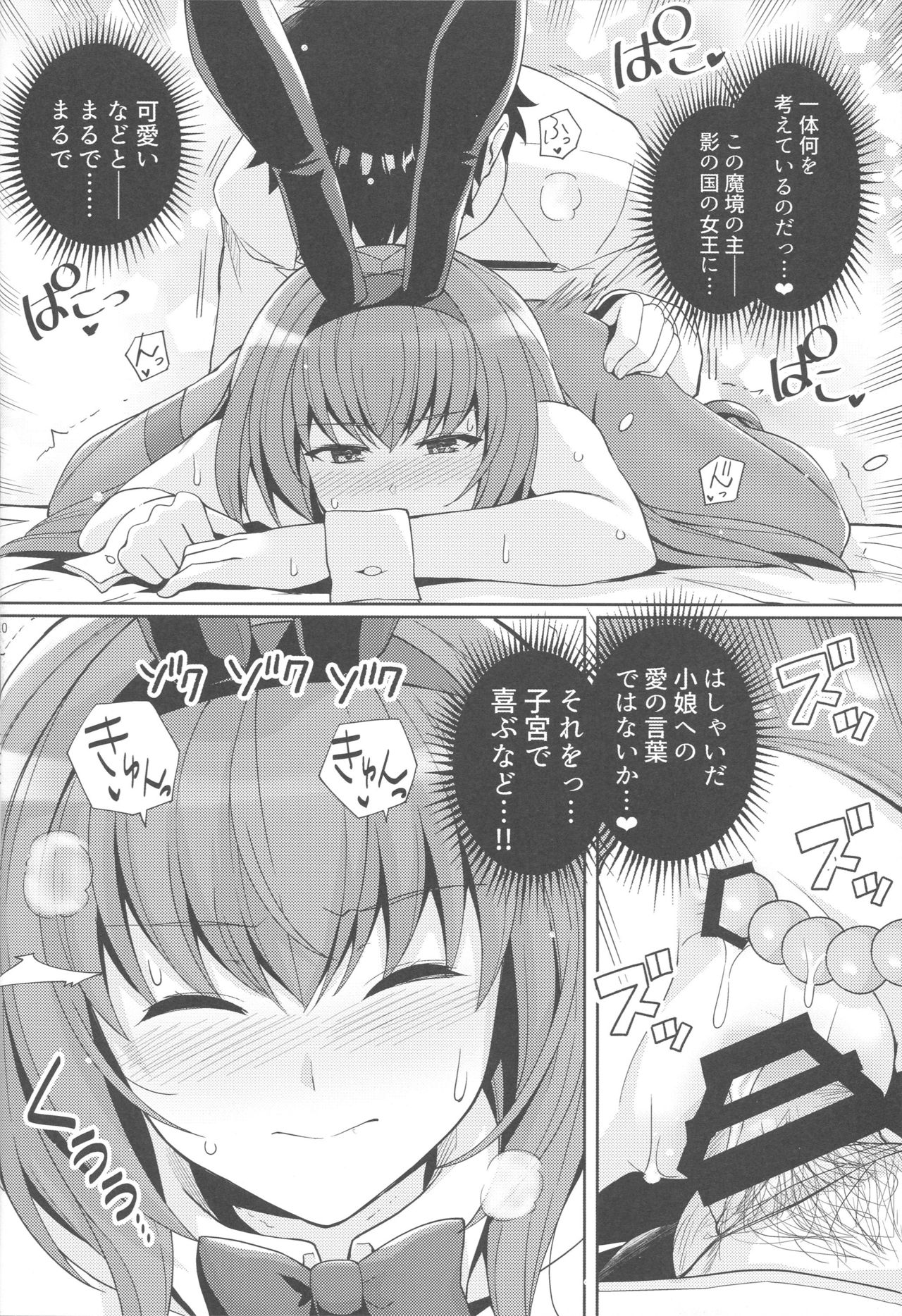Shishou o Haramaseru made Derarenai Simulator 2 page 9 full