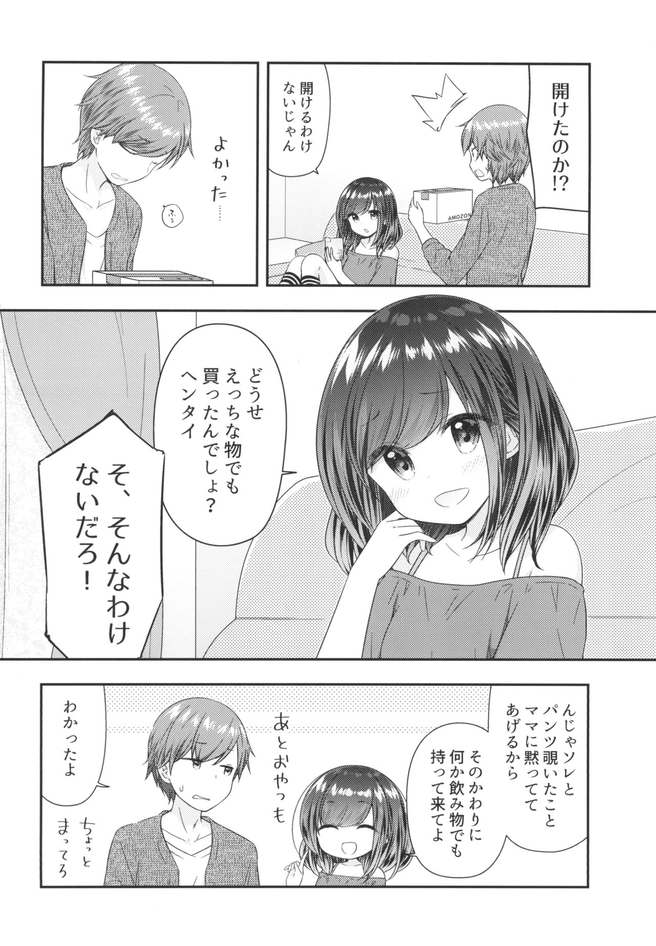 Souiu Toko da yo Onii-chan ga Kimoi no wa ~Soredemo Watashi wa Onii-chan ga Daisuki~ page 4 full