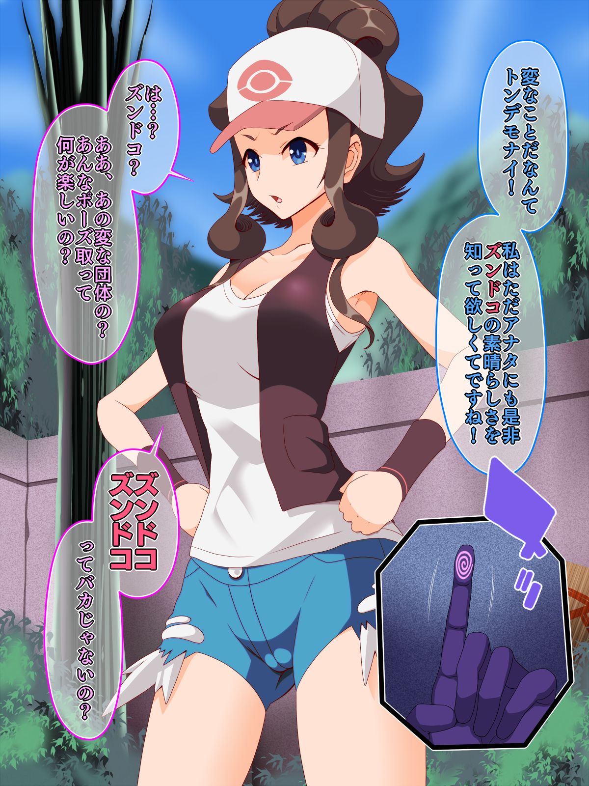 Zundoko Sennou - Isshu Hen page 5 full