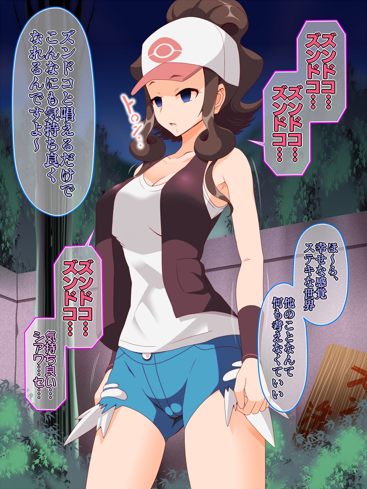 Zundoko Sennou - Isshu Hen page 7 full