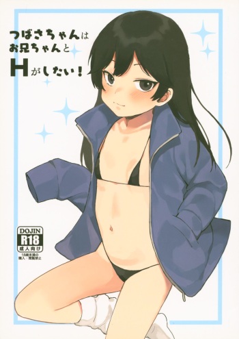 Tsubasa-chan wa Onii-chan to H ga Shitai! cover