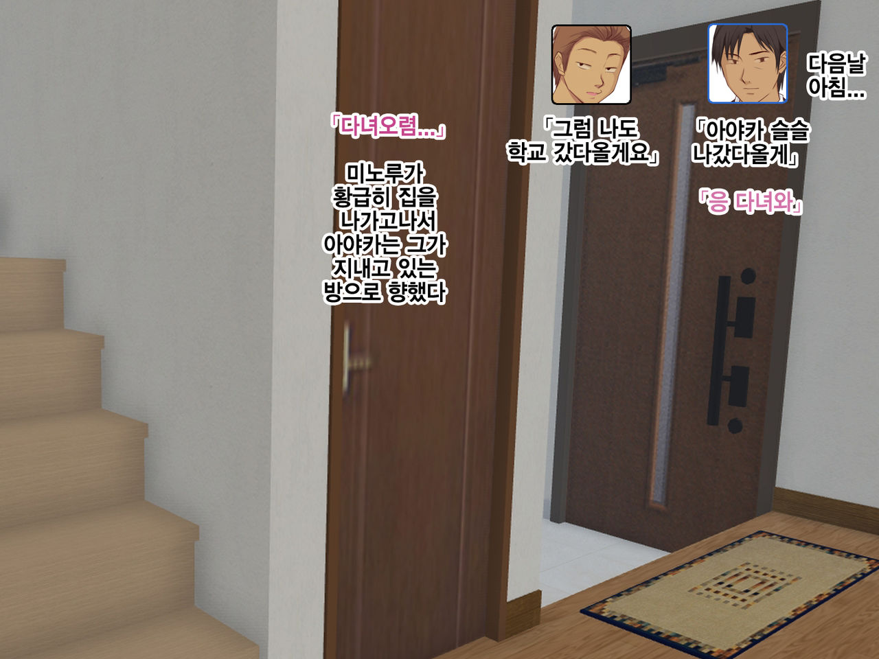 Kodomo-girai na Cool-kei Hitozuma Ayaka-san, Erogaki no Netori Sex ni Hamatte Shimau | 아이를 싫어하는 쿨한 유부녀 아야카씨, 변태꼬맹이의 네토리섹스에 빠져버리다 page 10 full