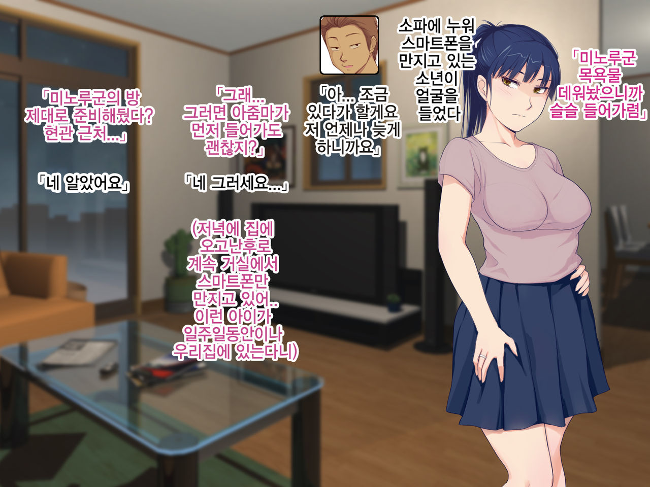 Kodomo-girai na Cool-kei Hitozuma Ayaka-san, Erogaki no Netori Sex ni Hamatte Shimau | 아이를 싫어하는 쿨한 유부녀 아야카씨, 변태꼬맹이의 네토리섹스에 빠져버리다 page 4 full