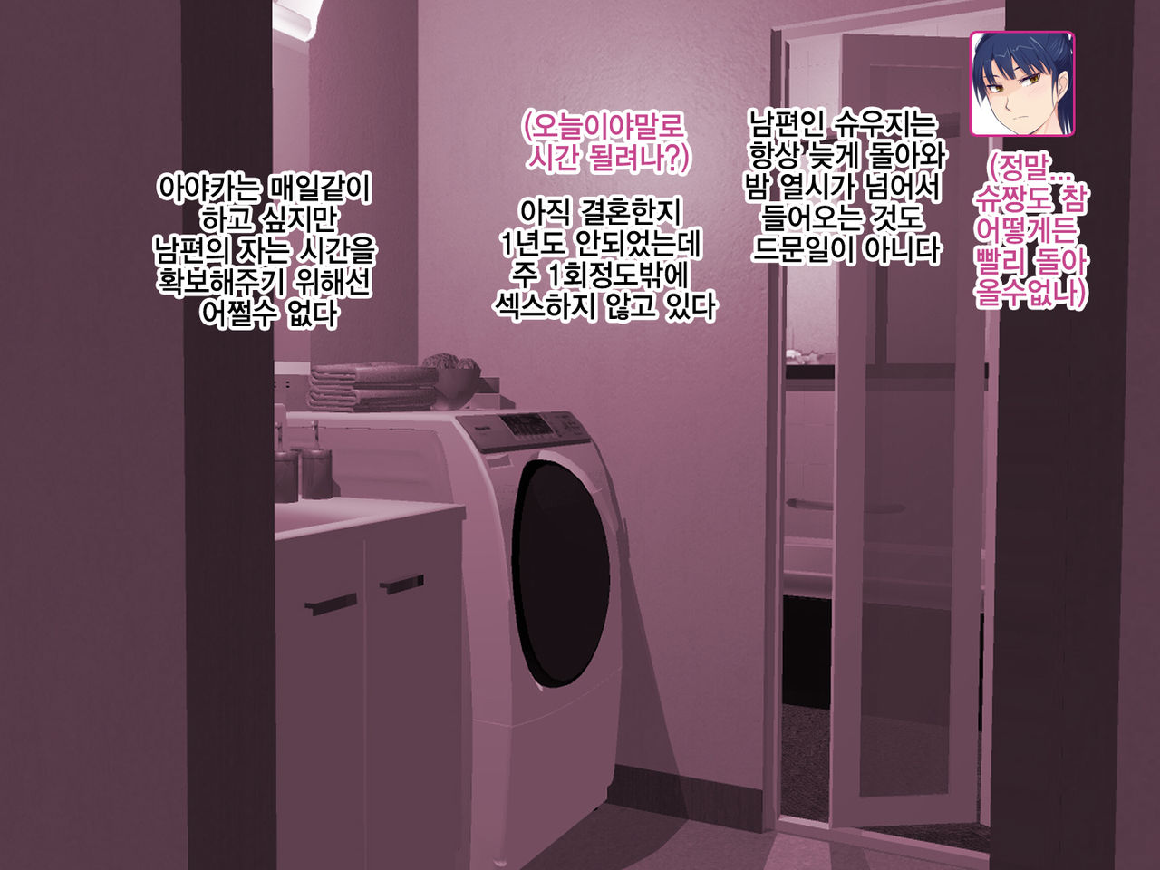 Kodomo-girai na Cool-kei Hitozuma Ayaka-san, Erogaki no Netori Sex ni Hamatte Shimau | 아이를 싫어하는 쿨한 유부녀 아야카씨, 변태꼬맹이의 네토리섹스에 빠져버리다 page 5 full