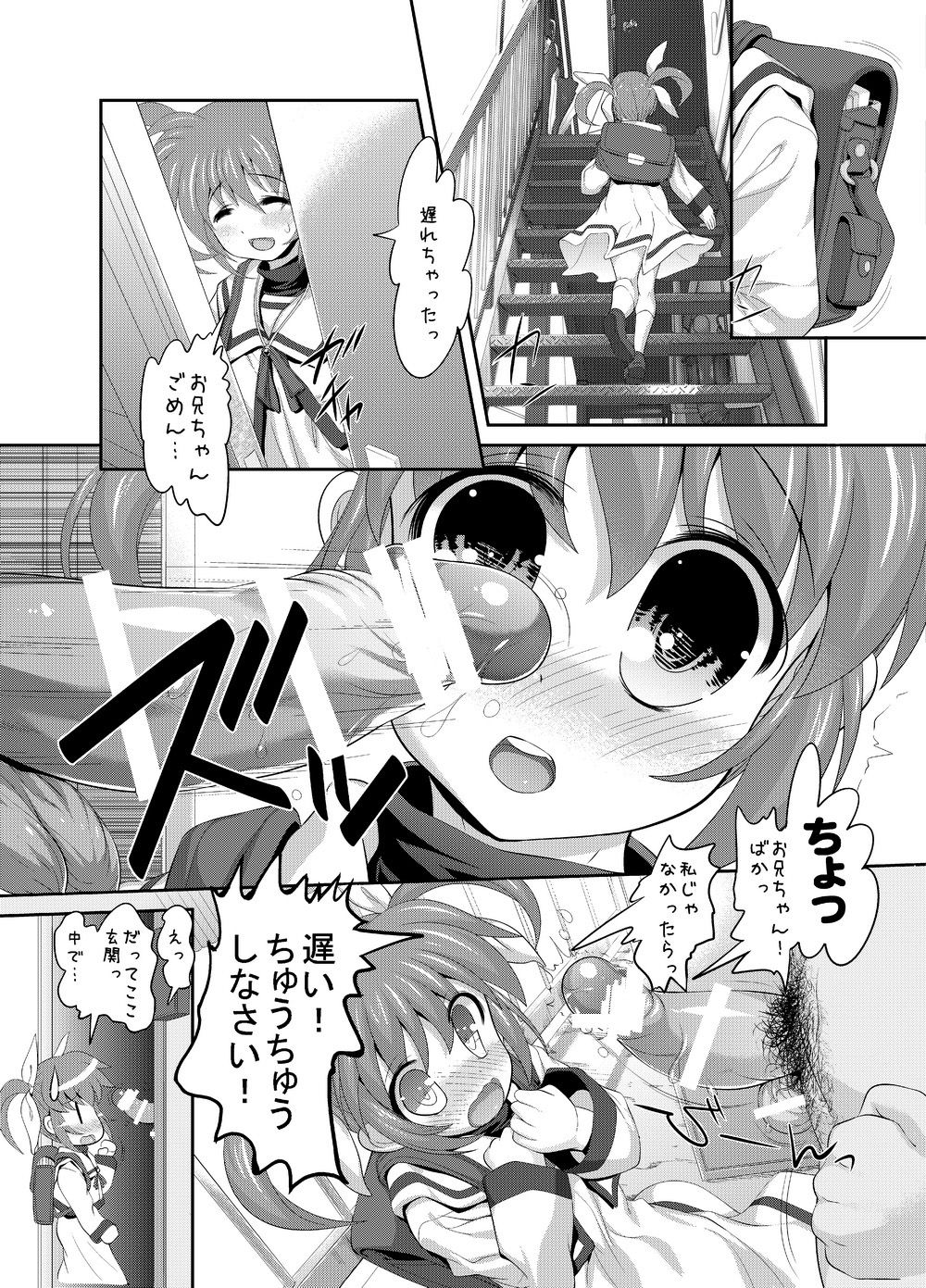 Nanoha to Sex Shiyokka page 4 full