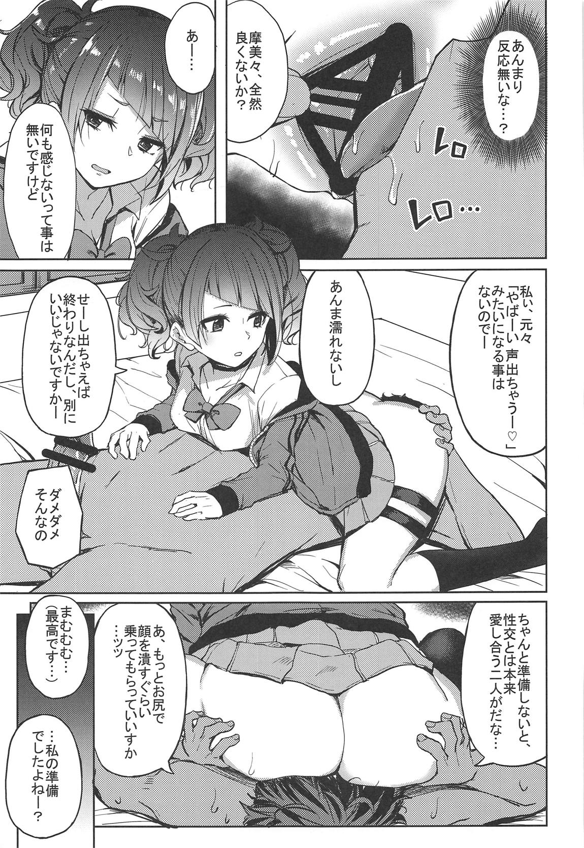 Aruiteta Mamimi o Kane de Katte Miru Hon page 10 full