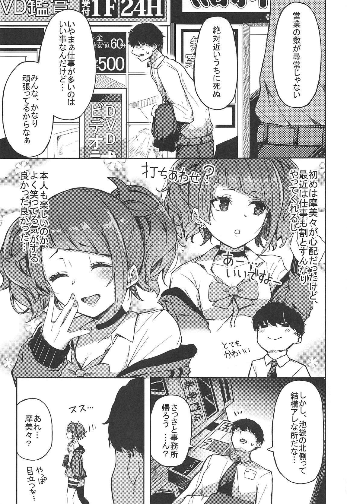 Aruiteta Mamimi o Kane de Katte Miru Hon page 2 full